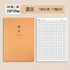 Para todavía 16k estudiantes tarea esta materia esta nueva palabra Delgado grande estándar chino Tian este pinyin beige