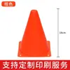 Barril com logo de obstáculo para treino de futebol infantil, Haste, Cone de rua escolar, Multi-cone, Barril, Equipamento de treino de quadra, Venda direta da fábrica