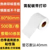 Etiqueta de papel de placa de cobre de transferência térmica 100*100*80*60*50*40*30 adesivo de impressão de código de barras em estoque