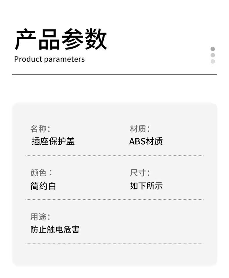 插座防护盖2_11