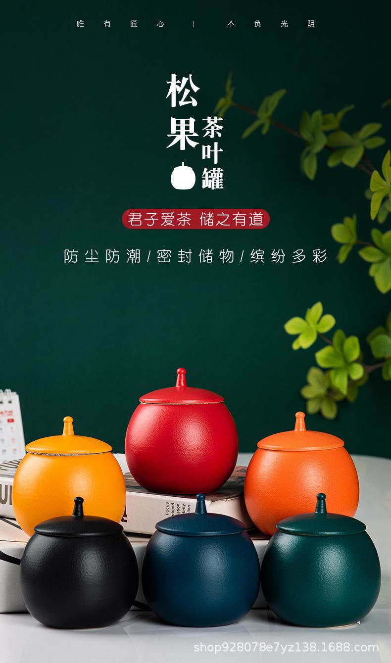 茶叶罐_790 (1).jpg