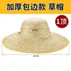 Sombrero de Paja Rural de Ala Ancha, Cubre Rostro Completo, Sombrilla para Exteriores, Protección Solar de Verano, Obra de Construcción, Ala Ancha, Ala Ancha, Sombrero de Paja para Hombre, Sombrero Agrícola