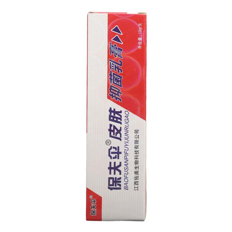 铍白金保肤伞白底1