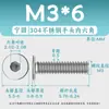 Acero Inoxidable 304 cm Cabeza Plana Grande Hexagonal Máquina Alambre Lavado Blanco Tornillo de Cabeza Plana Cabeza Delgada Alambre Máquina M1.4-M12