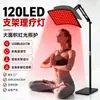Lámpara de fisioterapia de pie nueva con 120 LED y soporte extraíble, lámpara de terapia de luz infrarroja para el hogar, panel grande, lámpara de fisioterapia