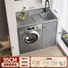 Armario de Lavandería Combinado para Balcón tipo Panal con Lavadora de Tambor Integrada y Tabla de Lavar