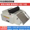 Separador Magnético de Lodos Máquina de Alto Molienda 12S18S Tanque de Agua Filtro Refrigerante Eliminación de Polvo de Hierro
