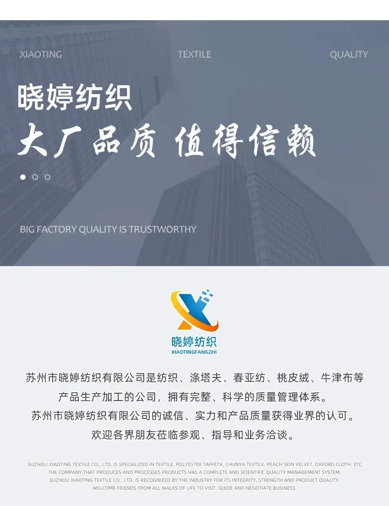 300T春亚纺_13.jpg