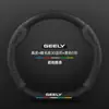 Aplicable a Funda para Volante Geely Vision Modelos 09-21 x6 Ultradelgada x3 Piel Genuina s1 Gamuza x1 Fibra de Carbono Cubierta para Manija de Coche