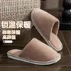 Chinelos de algodão de inverno, unissex, com sola grossa, novo estilo outono/inverno 2026, projetados para aquecimento e conforto em casa, com características anti-odor e antiderrapantes.