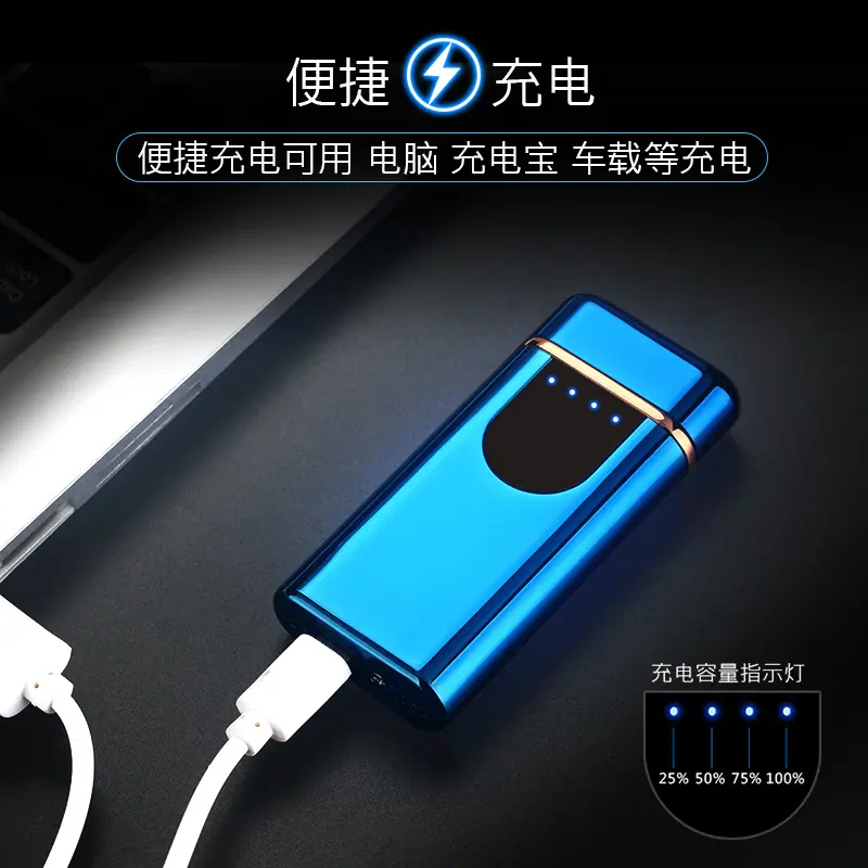 触屏感应电量显示双电弧点烟器打火机 男士创意礼品