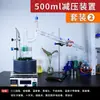 Dispositivo de Purificación por Destilación de Set Completo de 500 ml Extractor de Serpiente Esférico Extractor Soxhlet Laboratorio
