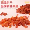 Suministros del Fabricante Zanahorias Secas, Trozos de Zanahoria de Grado Alimenticio, Trozos de Zanahoria Secos y Deshidratados, Productos Secos al por Mayor