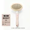 Peine de aguja de acero inoxidable para mascotas, para gatos y perros, para eliminar el pelo suelto, desenredar y masajear; cepillo para aseo y limpieza para gatos y perros