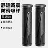 Cubierta de Manillar de Bicicleta, Empuñadura de Goma para Bicicleta de Montaña, Bicicleta Plegable, Bicicleta de Piñón Fijo, Empuñadura Suave, Cubierta Horizontal de Mano, Accesorios de Ciclismo