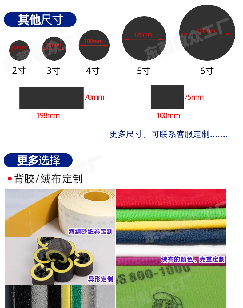 摩卡海绵砂定制详情_07.jpg