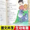 Un Juego Completo de 4 Volúmenes de Fábulas Chinas Antiguas, una Lectura Obligatoria para Tercer Grado, Libros Extracurriculares Genuinos con Notación Fonética para Tercer Grado