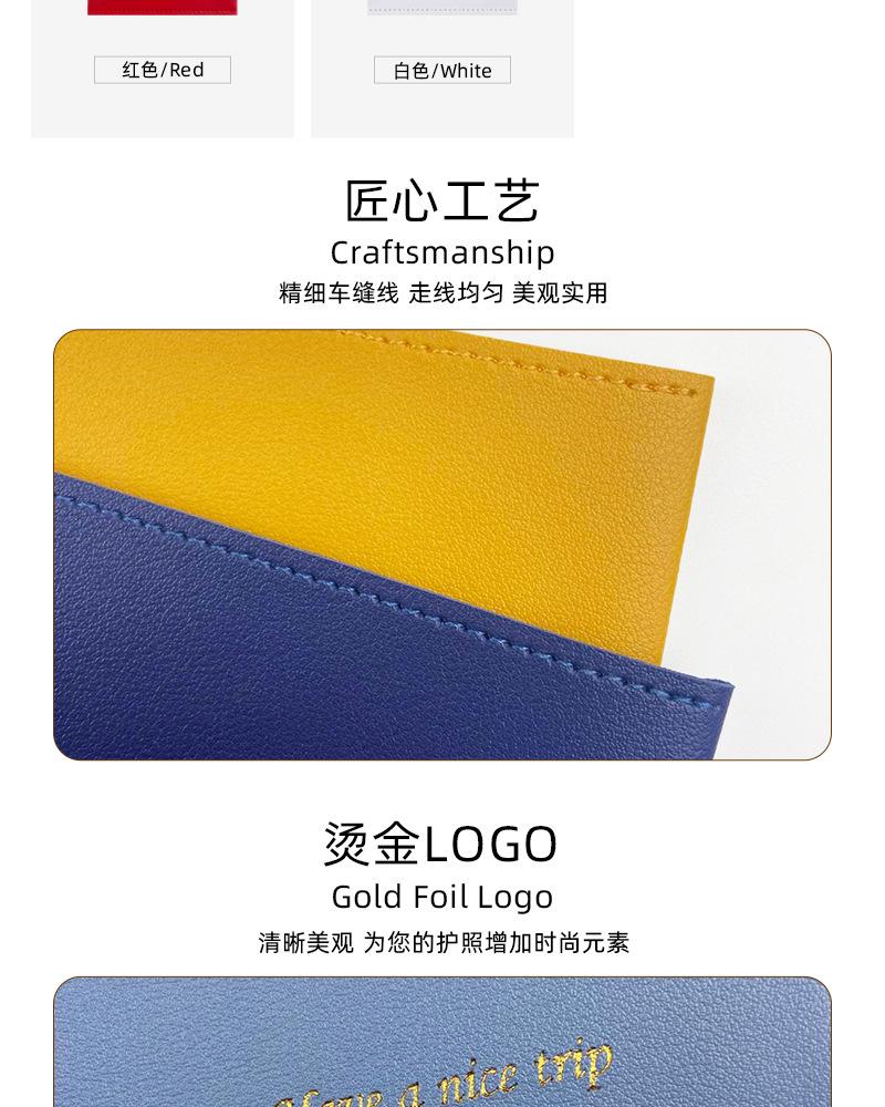 护照夹