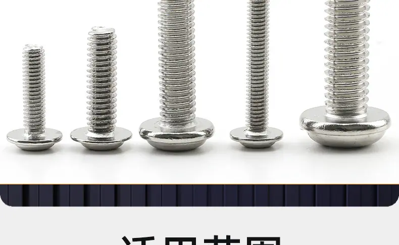 316不锈钢十字圆头带垫螺丝_03_20.jpg