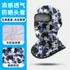 Máscara de Ciclismo para Exteriores Transfronteriza, Forro para Casco de Motocicleta y Bicicleta, Capucha con Protección Solar y Cortavientos, Capucha Transpirable de Secado Rápido