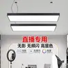 Luz de Techo Especial para Transmisiones en Vivo, Luz LED Sin Sombras, Lámpara Colgante, Iluminación Suplementaria, Luz Sin Sombras para Tiendas de Ropa y Salones de Belleza, Luz de Techo
