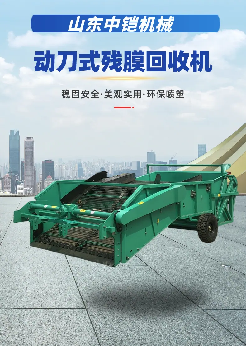 残膜回收机详情页 (1).jpg