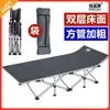 Cama plegable reforzada, cama individual, cama de salón de oficina, sillón reclinable, cama de noche simple, cama plegable para siestas, cama plegable de metal