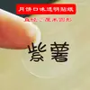 Pegatinas transparentes de sabor para pasteles de luna de mediados de otoño, etiquetas adhesivas redondas para varios sabores, pegatinas decorativas para caja de embalaje