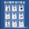 Sacolas Plásticas Personalizadas, Sacolas Tipo Colete Feitas Sob Medida, Sacolas de Sacolão para Supermercado, Sacolas de Embalagem para Viagem, Sacolas Plásticas, Sacolas de Conveniência com Impressão de Logo