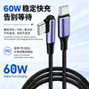 Cabo de Carregamento Rápido Tipo-C Dupla Cabeça 60W Adequado para Cabo de Carregamento MacBook Cabo de Dados Switchpd Cabo de Celular