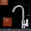 Interruptor de grifo de agua caliente y fría para fregadero de cocina, grifo de agua de acero inoxidable para lavabo, grifo de agua fría solamente, giratorio de fábrica