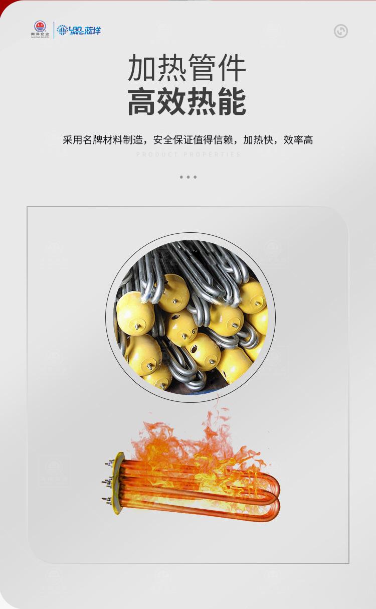 南洋搅拌桶电加热桶_05.jpg