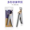 Tijeras de manicura de acero inoxidable de una sola palabra Cortaúñas francés en forma de U Extensión de uña postiza Tijeras de manicura