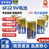Venda Direta de Fábrica Hf Bateria 9V Microfone de Instrumento Multímetro Bateria 9V Super Carbono Bateria Quadrada 6F229V