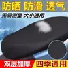 Funda de Asiento para Vehículo Eléctrico para Verano, Protección Solar, Aislamiento Térmico, Transpirable, Compatible con Bicicletas Eléctricas Yadea, Aima y Tailg, Funda de Asiento Universal