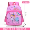 Mochilas Infantiles de Comercio Exterior para Jardín de Infancia 3-6 Clase Media, Doble Hombro, Reductoras de Peso, Lindas de Dibujos Animados, Resistentes al Desgaste, Bolsas de Gran Capacidad