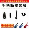 Accesorios para máquinas enfardadoras, piezas de máquinas enfardadoras manuales, repuestos para enfardadoras, tensores manuales y una colección completa de accesorios integrados