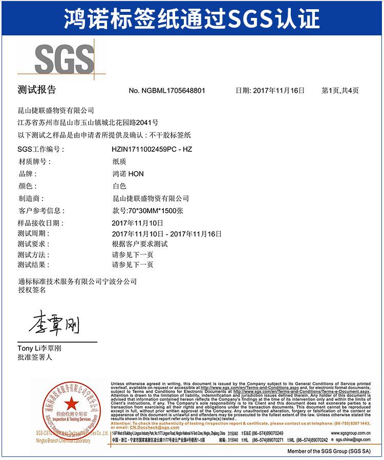 铜板纸不干胶_11-1