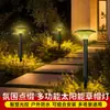 Nova Lâmpada Solar para Gramado ao Ar Livre Luz de Cenário Paisagístico Atmosfera Luz e Sombra Lâmpada Decorativa Pátio Casa Jardim Tecido