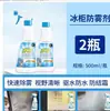 Agente Antiempañante para Vitrina, Agente Desempañante para Congelador, Espejo de Baño, Cristal de Piscina, Artefacto Desempañante Antiempañante, Agente Desempañante para Espejos