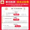 2026 Otoño Wang Chaoniao Exámenes de Unidad para Grados de Primaria 1-6 Segundo Semestre Chino, Matemáticas e Inglés Exámenes, Exámenes, Exámenes Finales