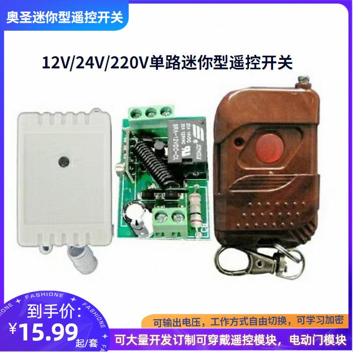 单路迷你开关配红桃单键