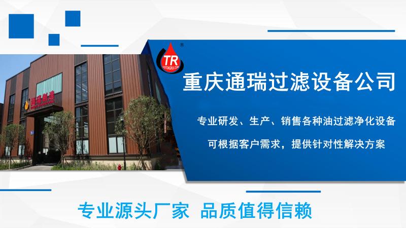 通瑞顶头