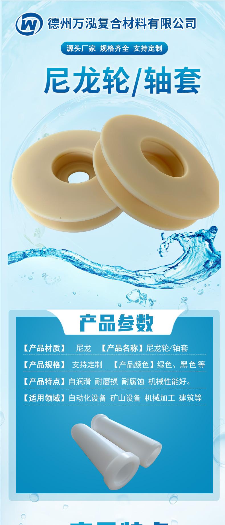 尼龙轮)_01