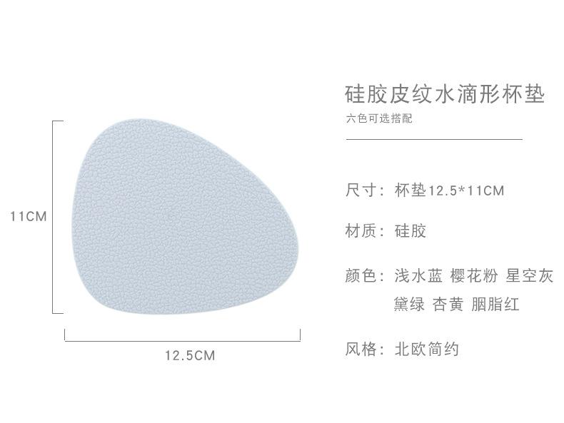 乐纯硅胶水滴杯垫详情页_03.jpg