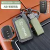 Adecuado para Funda Protectora de Llave Lexus Es/Ls/Ux/Lc Es/Ux/Rx Hebilla de Carcasa de Gama Alta para Hombres y Mujeres Todo Incluido