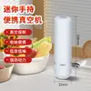 Bomba de Vacío Mini Máquina de Vacío Recargable Máquina de Conservación de Alimentos para Refrigerador Bomba Eléctrica Máquina Selladora de Doble Uso Seco y Húmedo