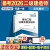 Escola Online Global Engenheiro de Construção de Segundo Nível Construção de Segundo Nível 2026 Conjunto Completo de Livros Didáticos Municipal Eletromecânica Recursos Hídricos e Energia Hidrelétrica Rodovia
