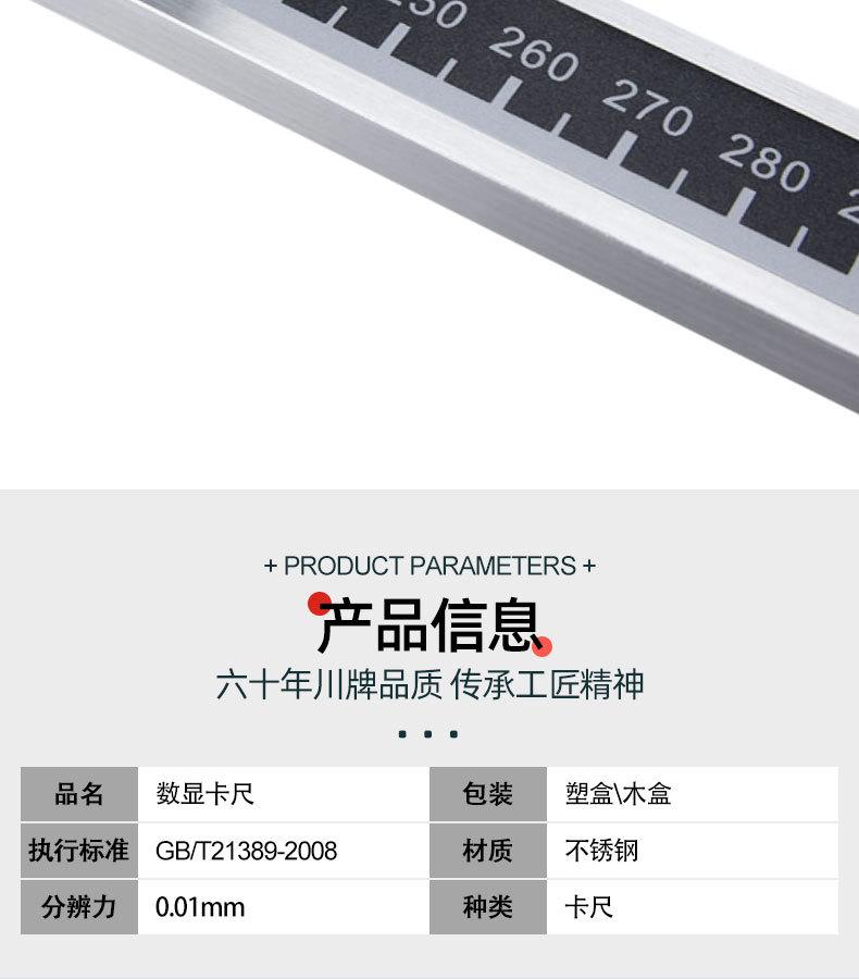 成量-数显卡尺-详情页_06.jpg