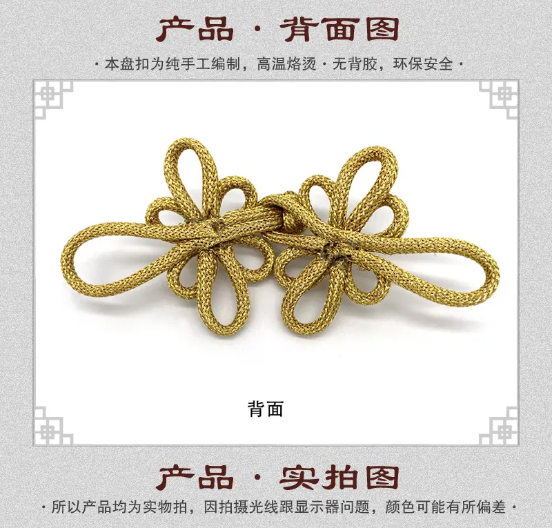 120A金银丝 圆绳蝴蝶04.JPG